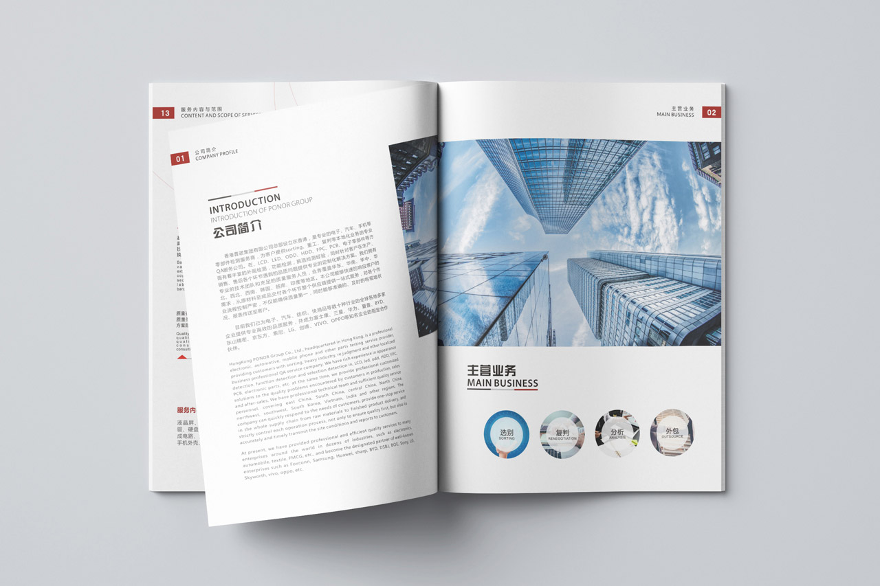 石家莊畫冊設(shè)計(jì)-石家莊畫冊設(shè)計(jì)公司選天嬌-超萬家各行畫冊成功案例 石家莊畫冊設(shè)計(jì)-石家莊畫冊設(shè)計(jì)公司選天嬌-超萬家各行畫冊成功案例