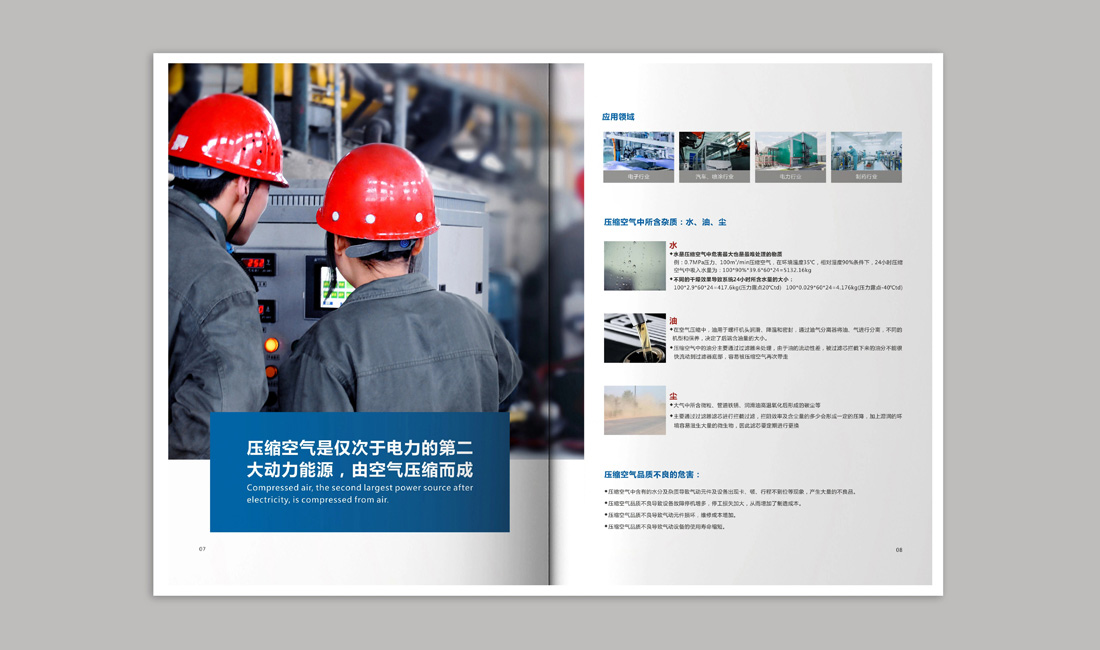 汕頭畫冊(cè)設(shè)計(jì)公司選天嬌-專注企業(yè)畫冊(cè)設(shè)計(jì)30年 汕頭畫冊(cè)設(shè)計(jì)公司選天嬌-專注企業(yè)畫冊(cè)設(shè)計(jì)30年